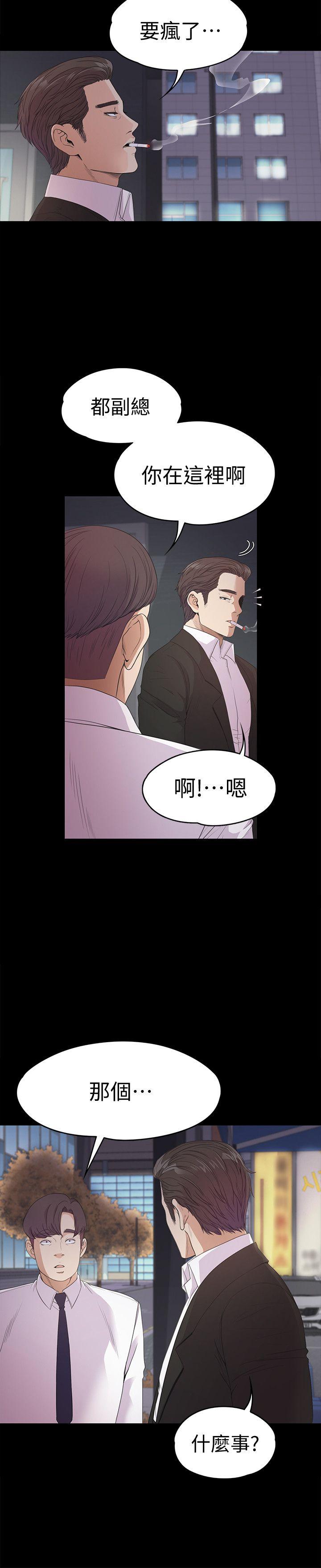 第36话-看來我徹底變酒店妹了 - 第33.jpg页