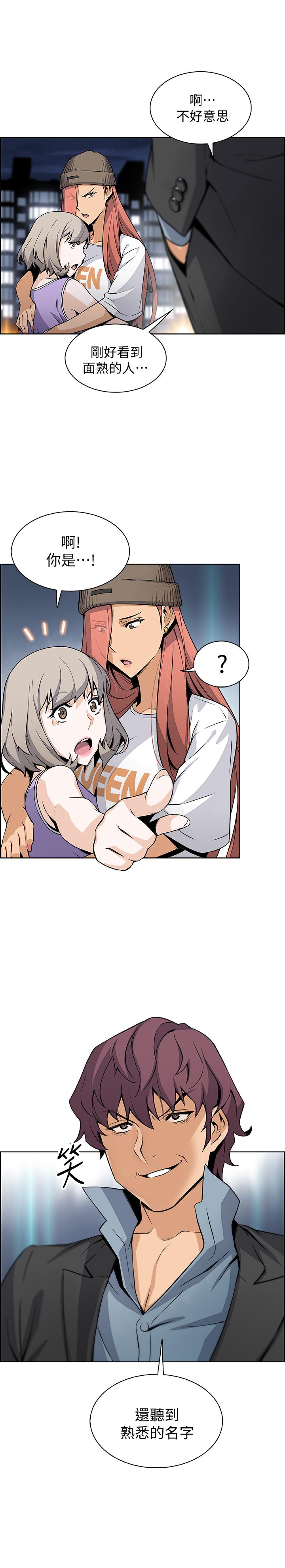第37話-高利貸業者發現兩人的關係 - 第5.jpg页
