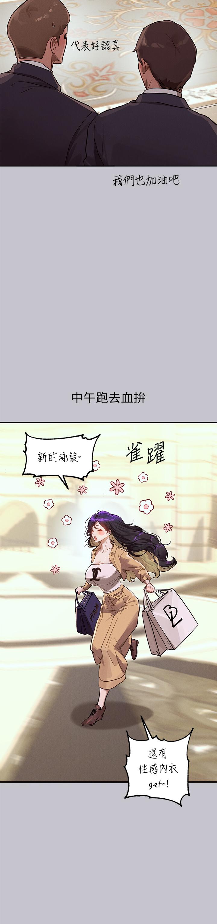 第106话-我想跟你玩通宵 - 第4.jpg页