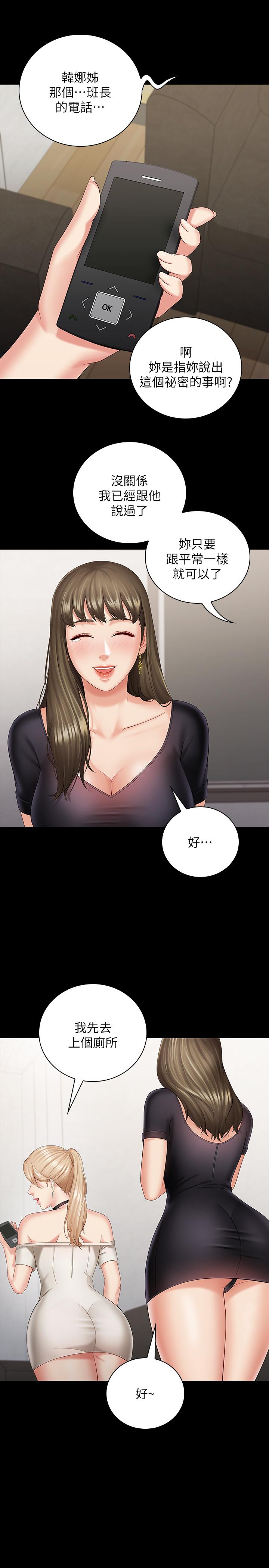 第21话-妹妹手机里的不明简讯 - 第26.jpg页