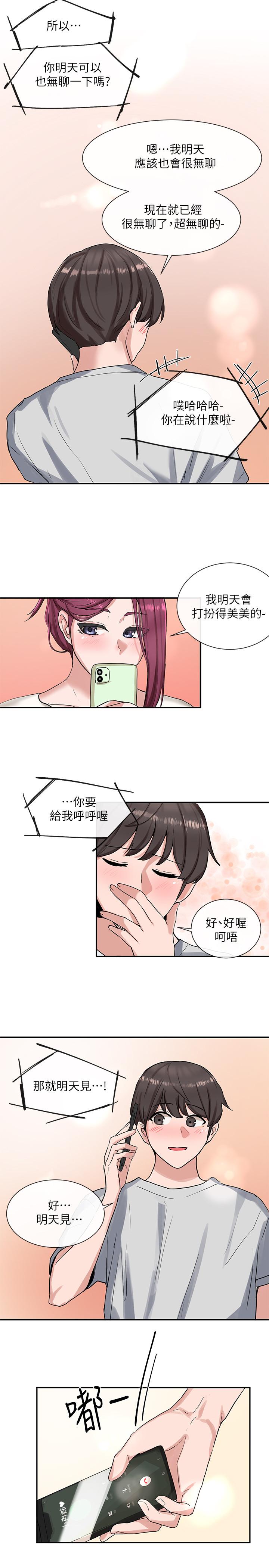 第11話-跟小冉姐約會 - 第34.jpg页