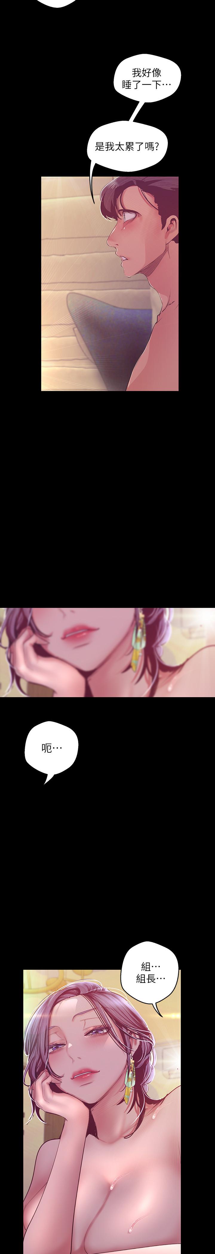 第100話-現在開始我要把你吃掉 - 第34.jpg页