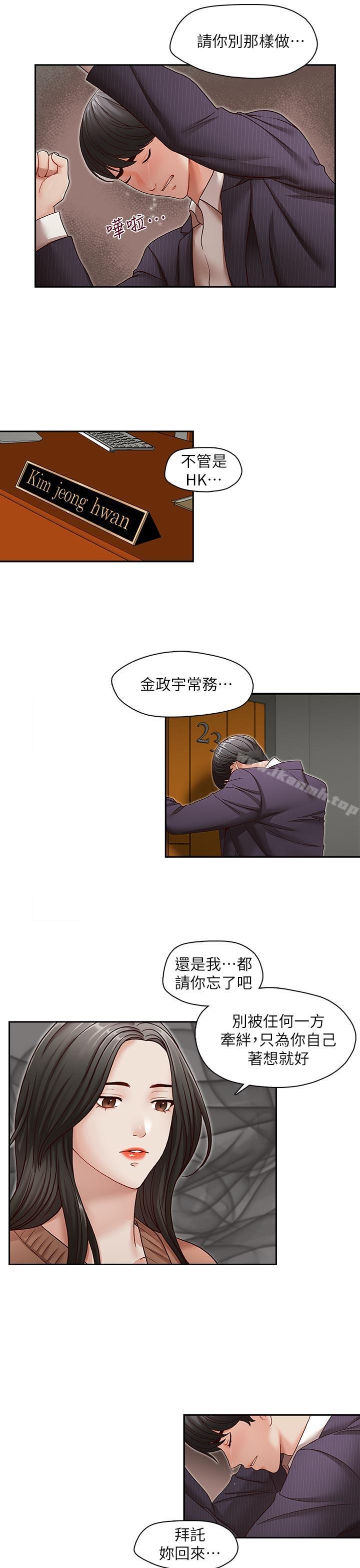 哥哥的秘書 最終話-後來的我們 - 第8.jpg页