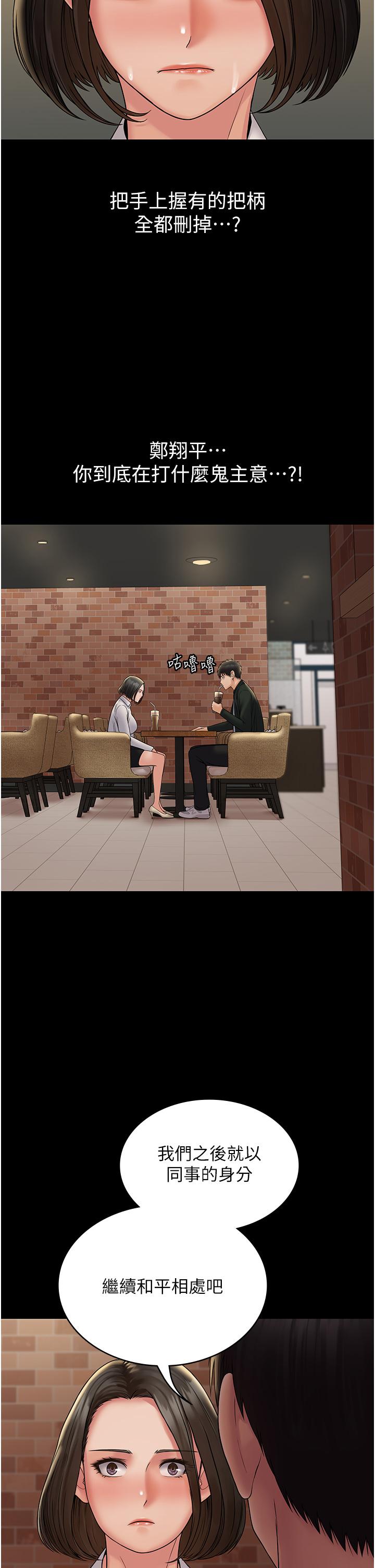 第24话-酒后乱性 - 第10.jpg页
