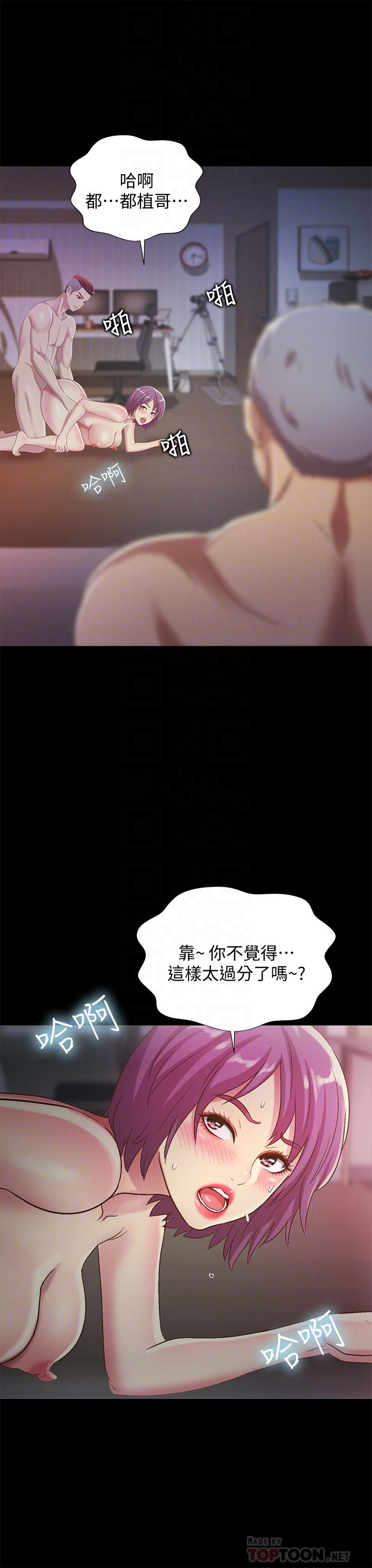 第53話-你就是天生的蕩婦 - 第6.jpg页