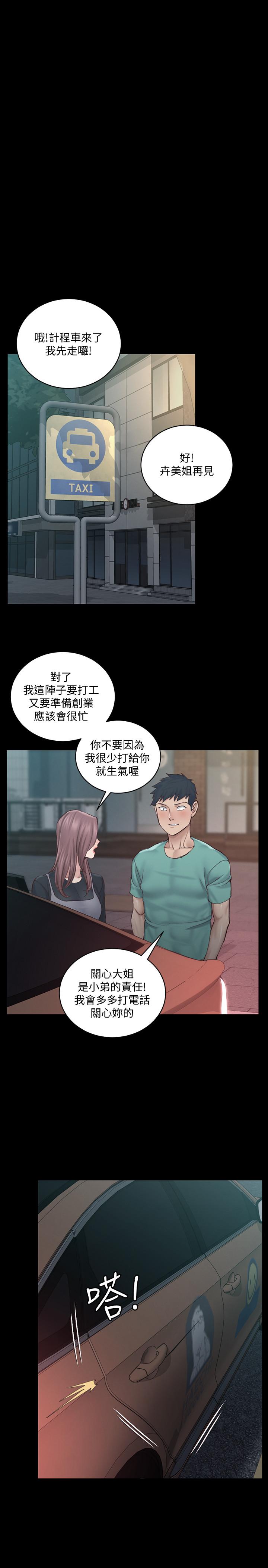 第136話-連我老公都不敢這麼做 - 第19.jpg页