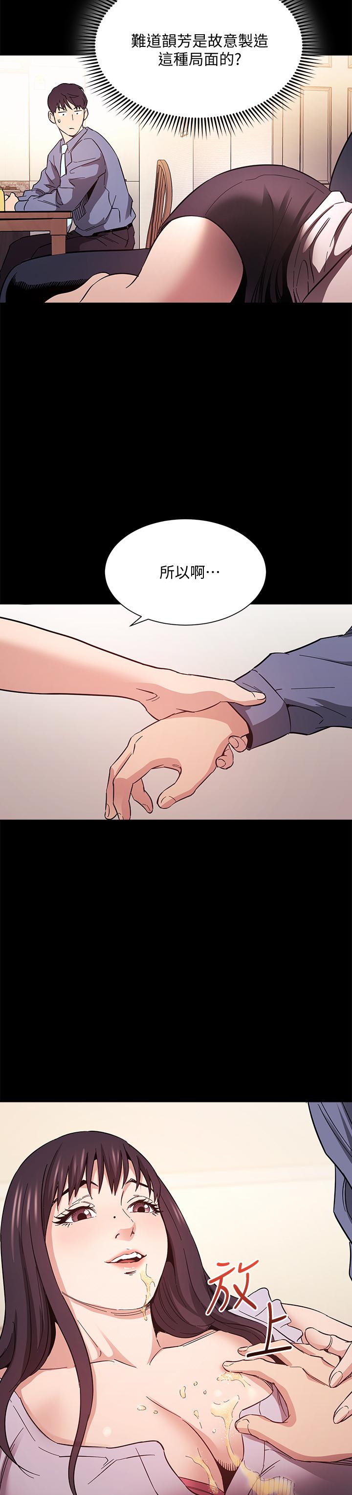第57話-年輕家長的性感誘惑 - 第36.jpg页