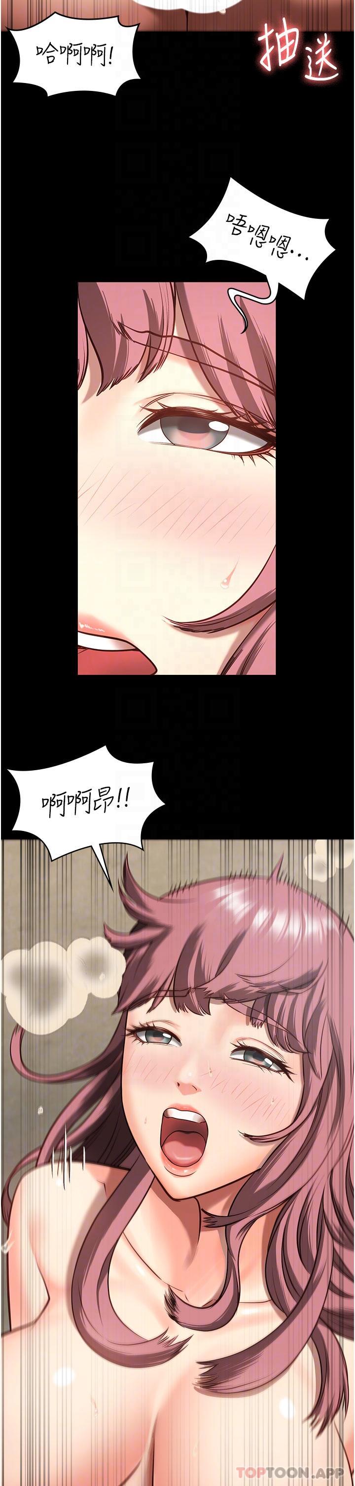 第5话-在户外品尝女囚蜜鲍 - 第27.jpg页