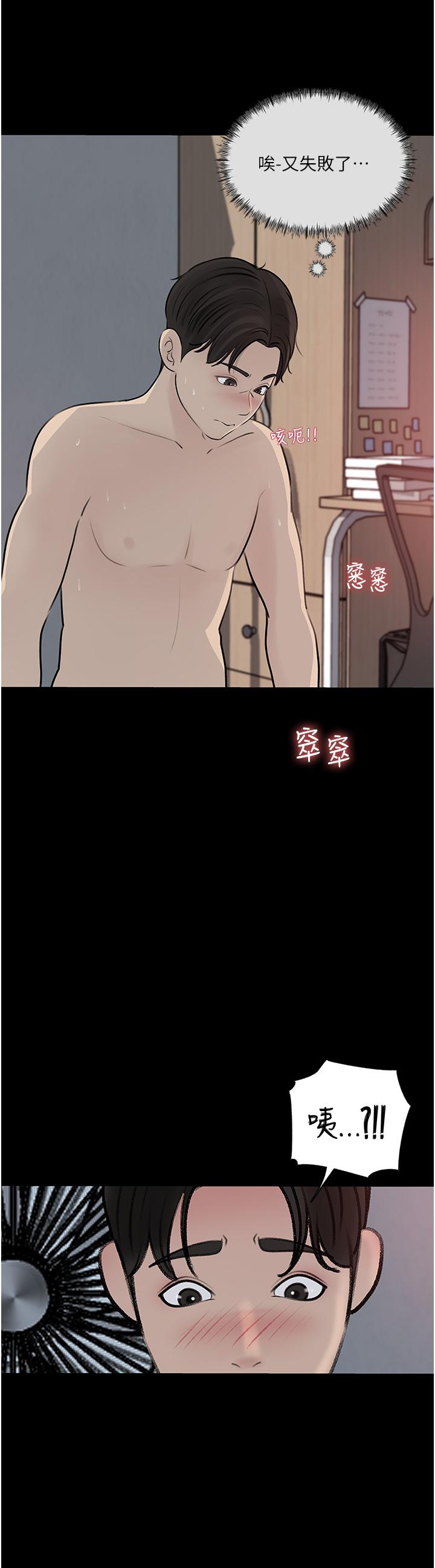 第47话-妳是我的奴隶 - 第29.jpg页