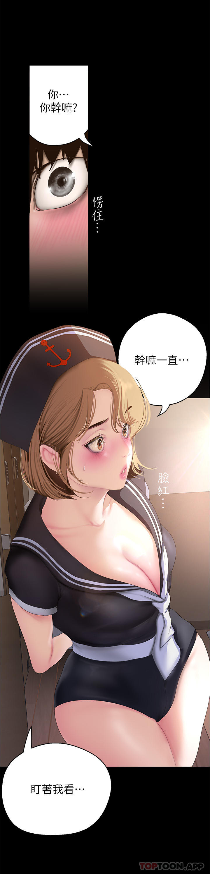 第194话-穿着表演服偷偷在学校里… - 第4.jpg页