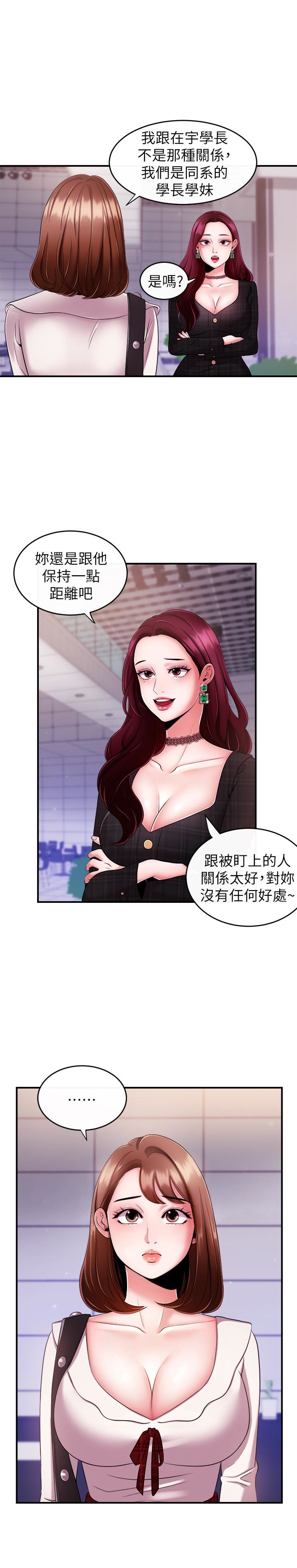 第7話-感受到你對我的愛 - 第17.jpg页