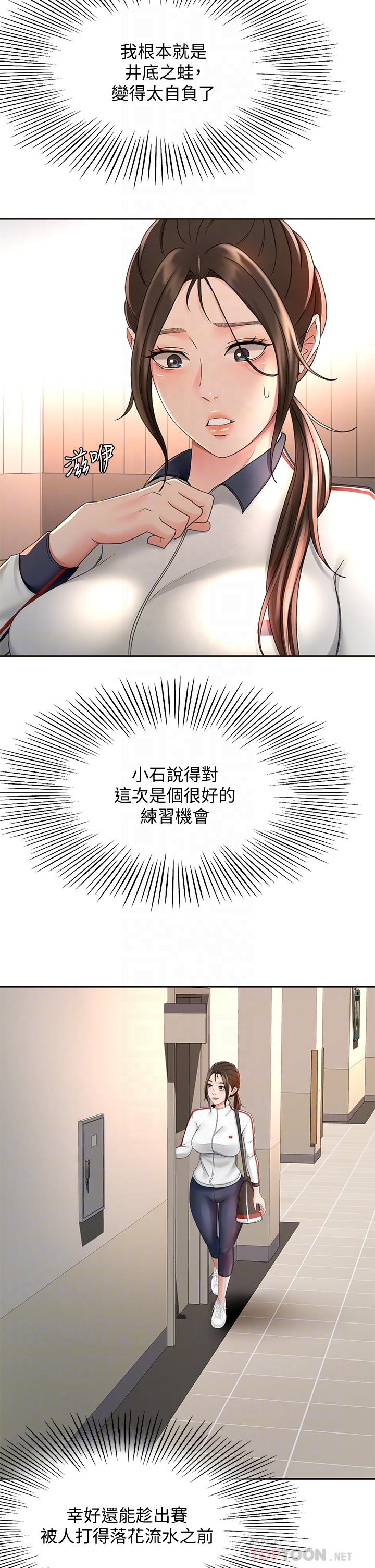 第34話-只准看我一個人 - 第4.jpg页