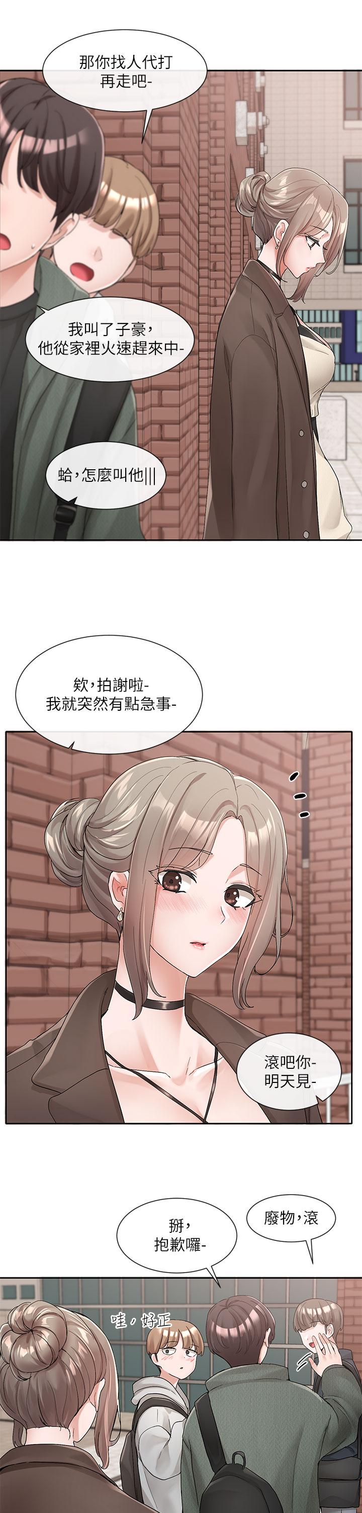 第107話-我來餵你吃蛋糕 - 第3.jpg页
