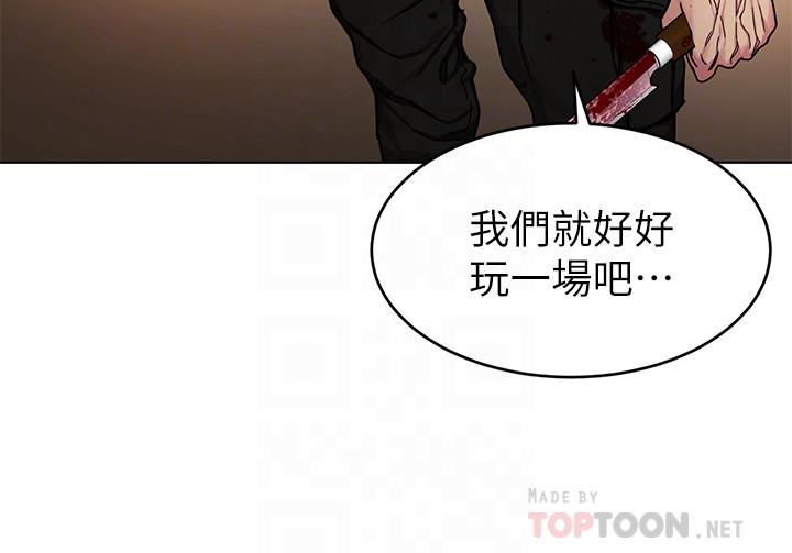第72話-露出瘋狂本性的會長 - 第4.jpg页
