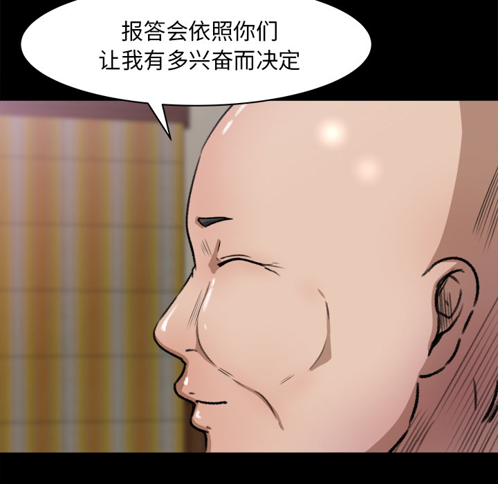 第 24 话 - 第57.jpg页