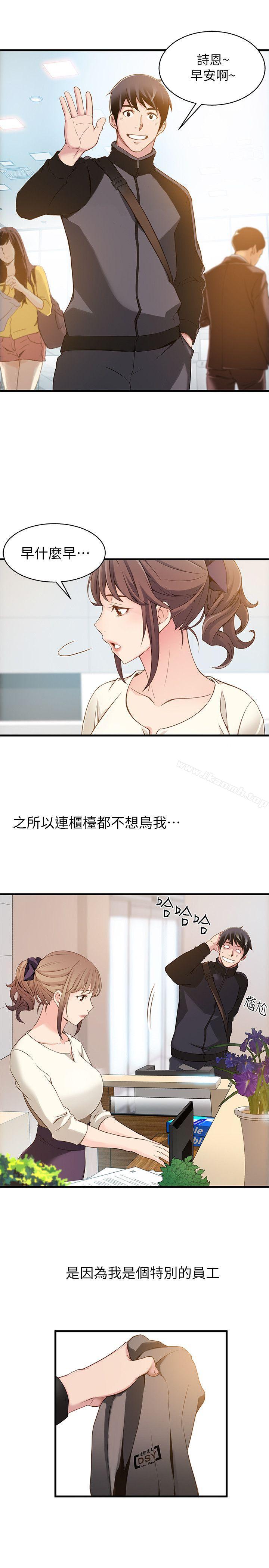 第1話 - 大魯蛇的生存之道 - 第15.jpg页