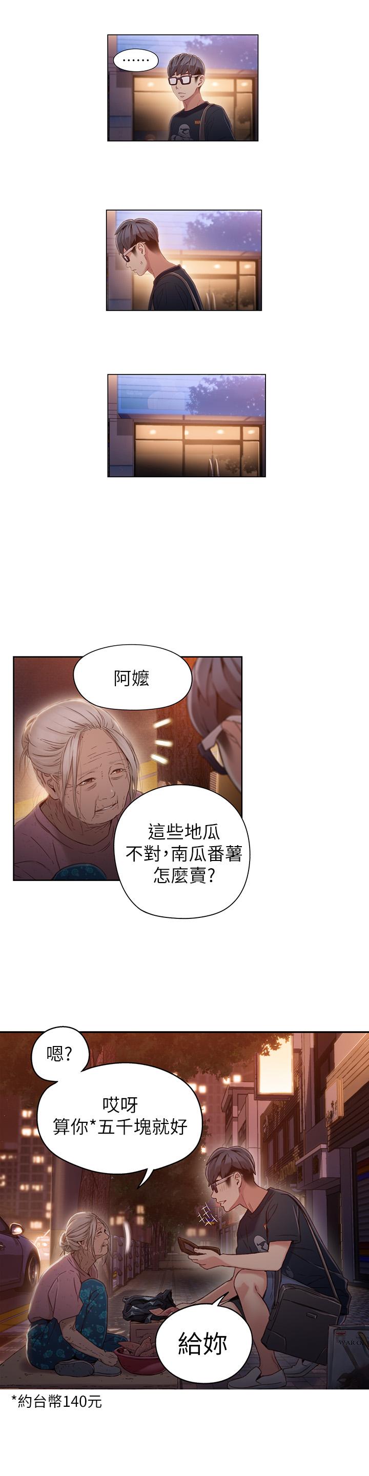 第38話-暴走的能力 - 第17.jpg页