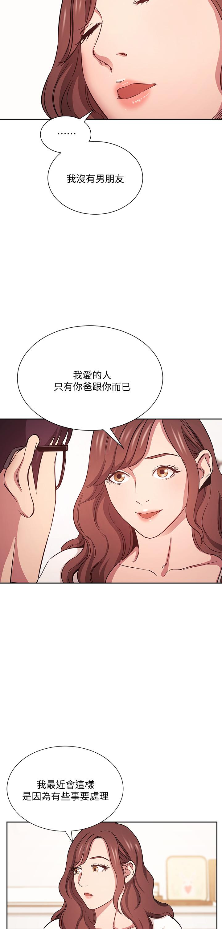 第43話-我不會讓你稱心如意 - 第9.jpg页
