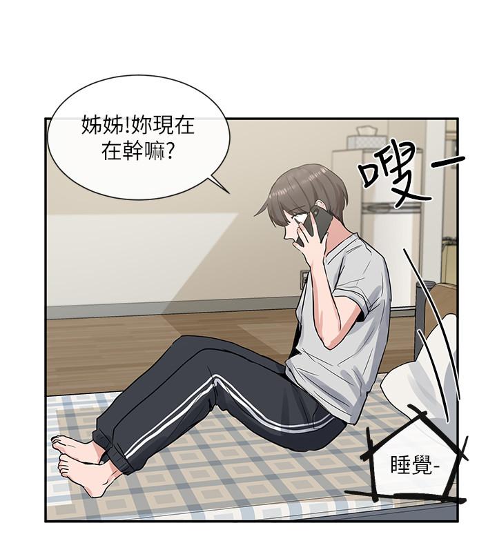 第11話-跟小冉姐約會 - 第29.jpg页
