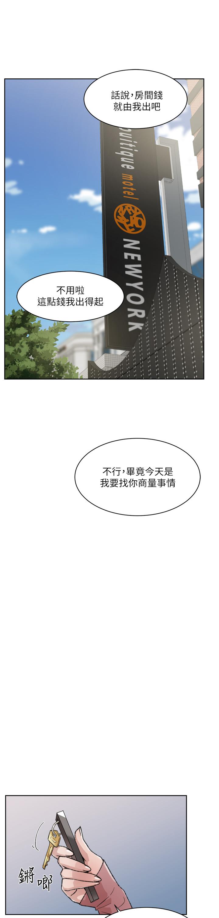 第18話-子喬突如其來的大膽邀約 - 第37.jpg页