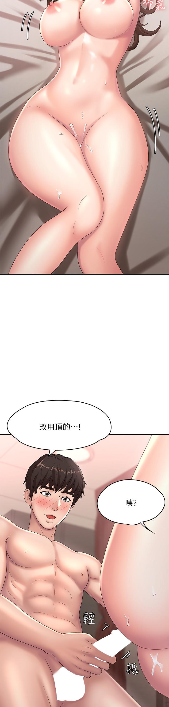第19話-被兒子頂到忍不住求饒 - 第13.jpg页