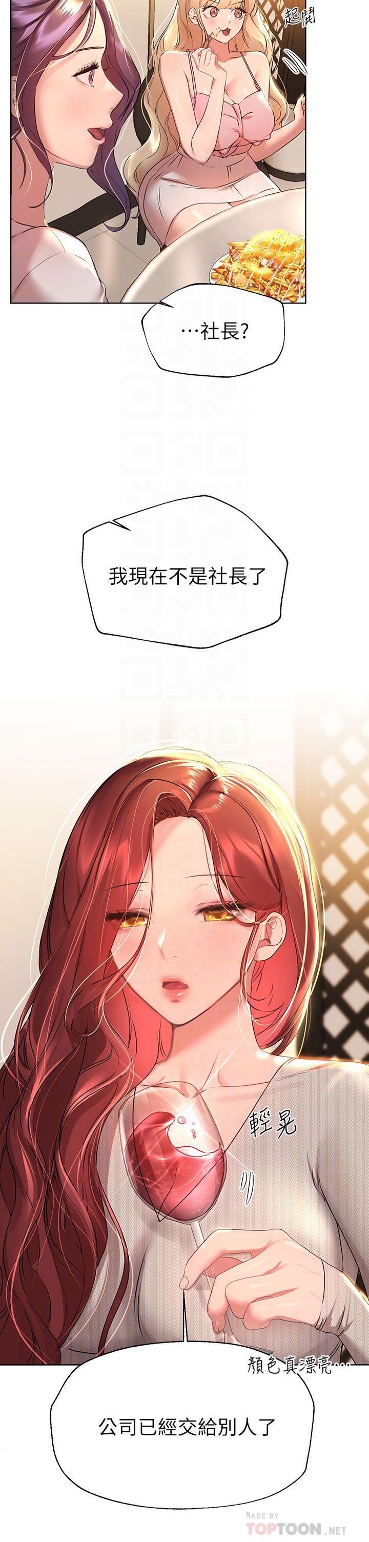 第44話-關係可疑的姐弟 - 第10.jpg页