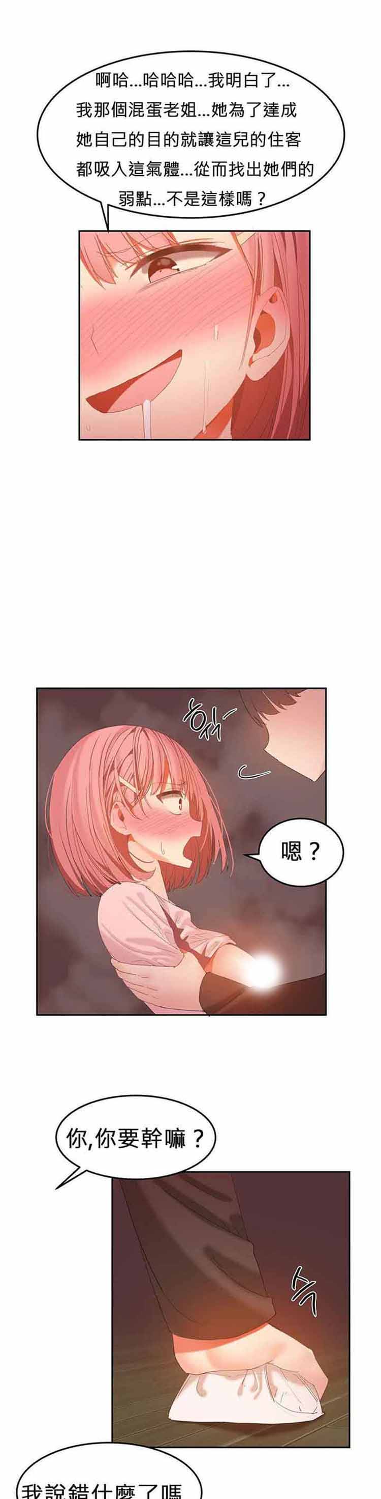 第 28 话 - 第7.jpg页