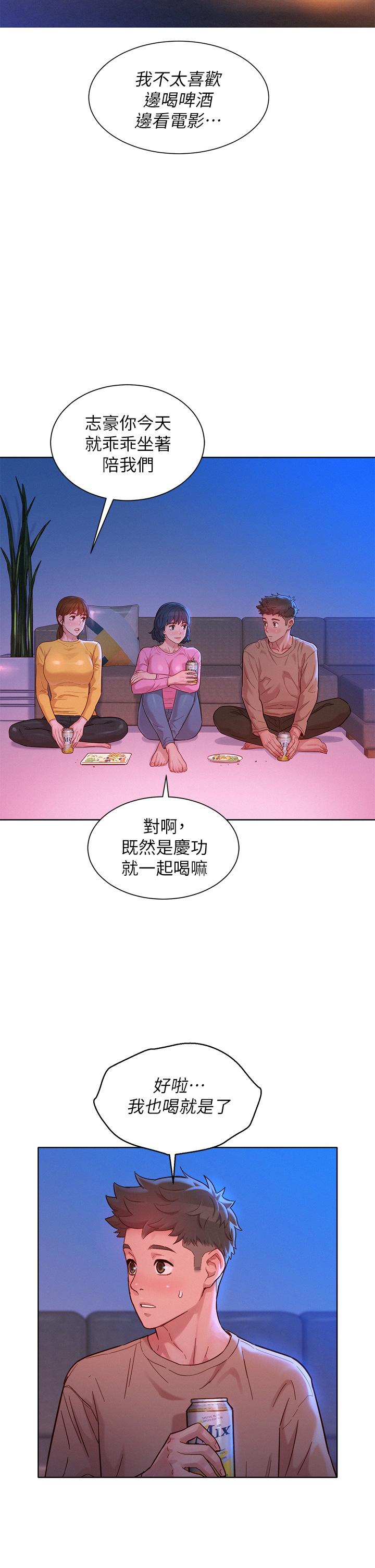 第154话-發生變化的三角關係 - 第24.jpg页