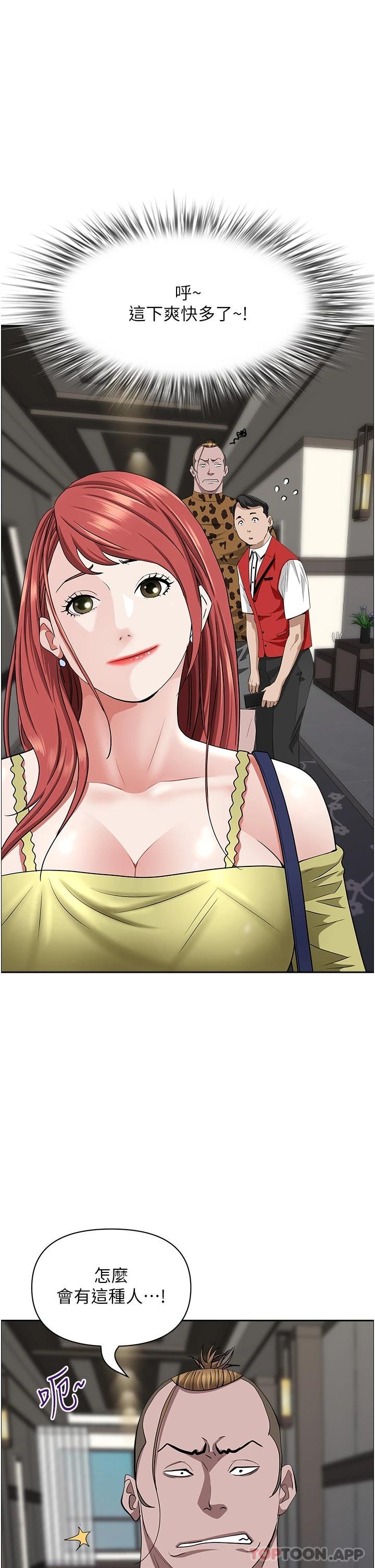 第63話-心急求插的美英 - 第26.jpg页