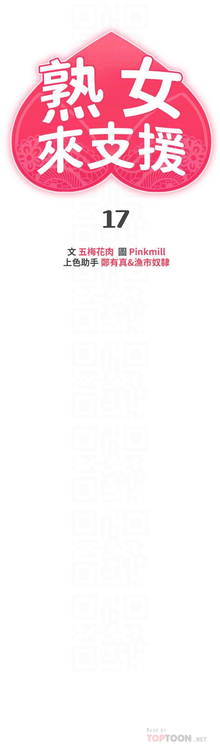 第17話-在浴室裡體驗魚水之歡 - 第4.jpg页