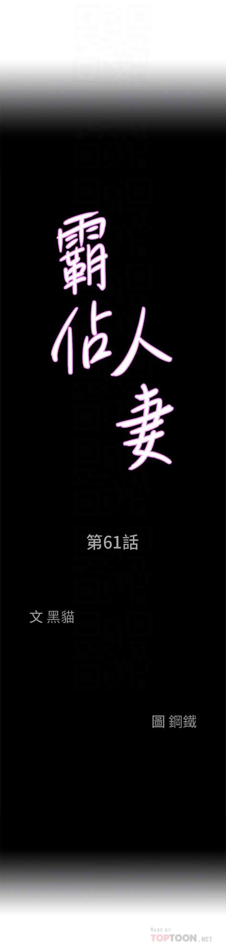第61話-你們兩個該不會 - 第4.jpg页
