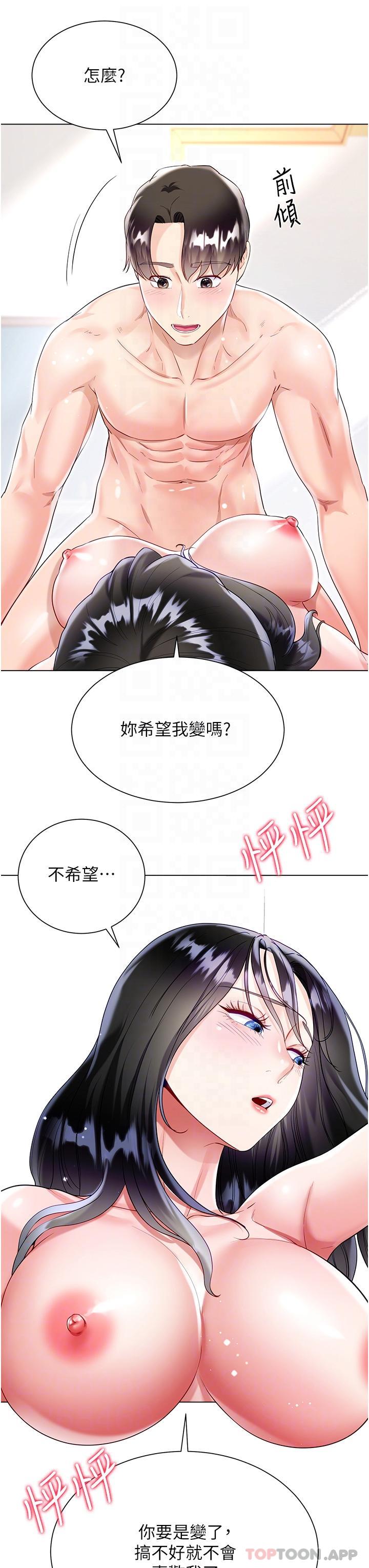 第50话-小别胜新婚 - 第18.jpg页