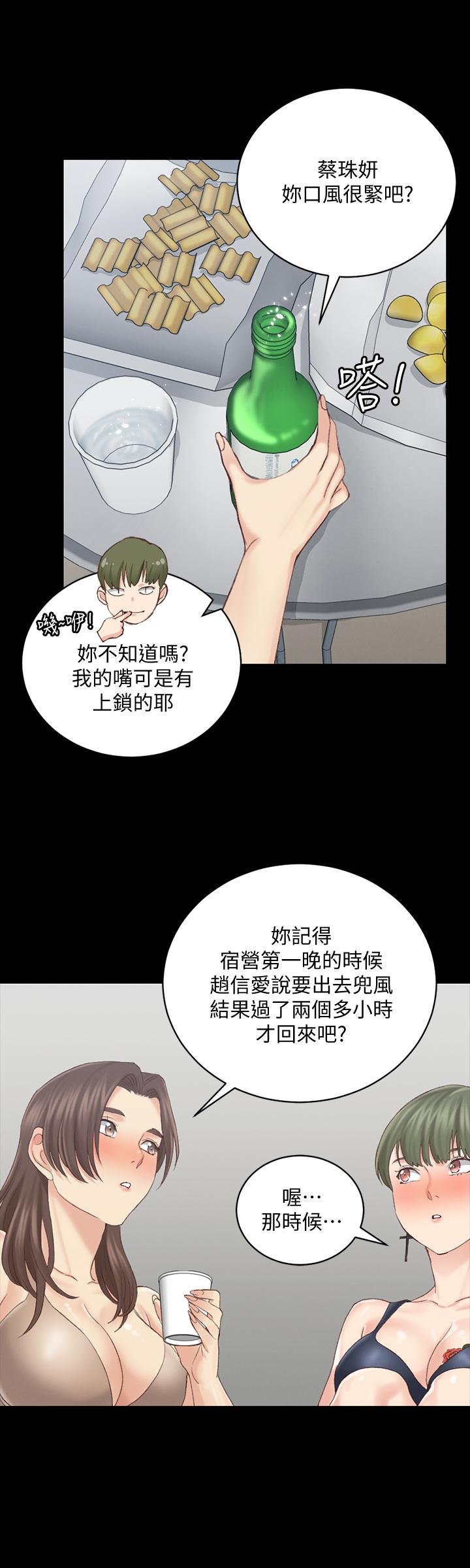第133話-信愛的真面目 - 第39.jpg页