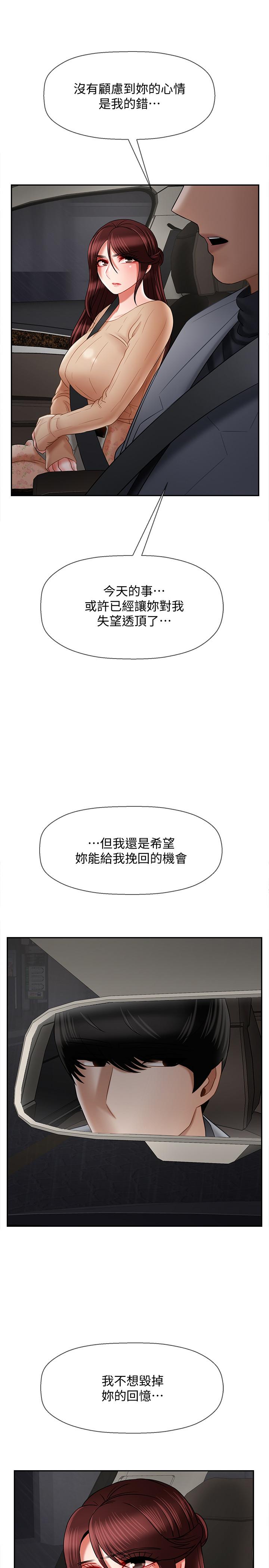 第26話-認識自我的過程 - 第13.jpg页