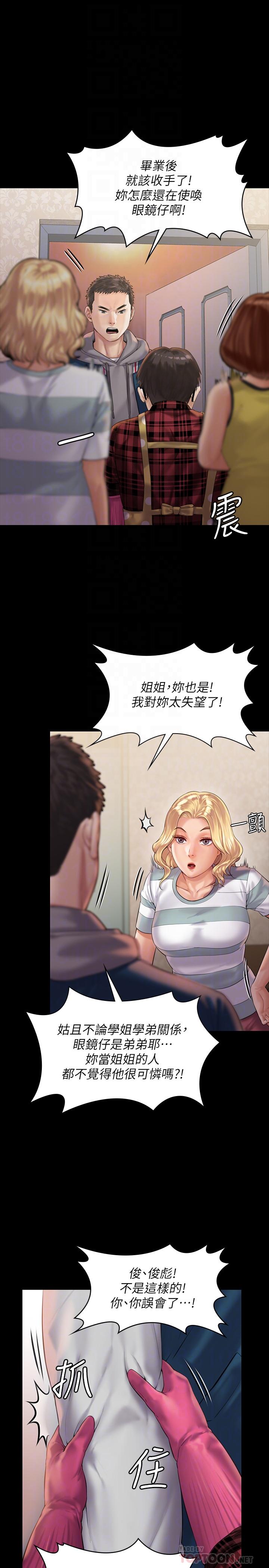 第159話-大幅進步的俊彪 - 第6.jpg页
