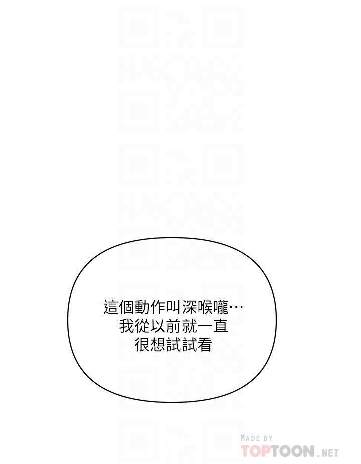 第42话-狠狠的欺负我吧，志奇大人 - 第12.jpg页