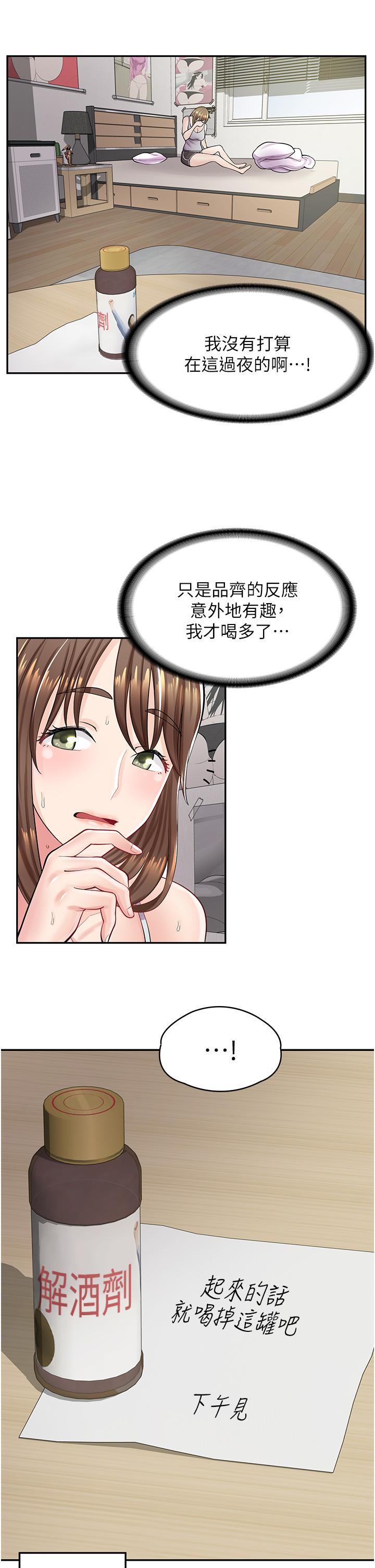 第6话-一览无余的深邃事业线 - 第21.jpg页