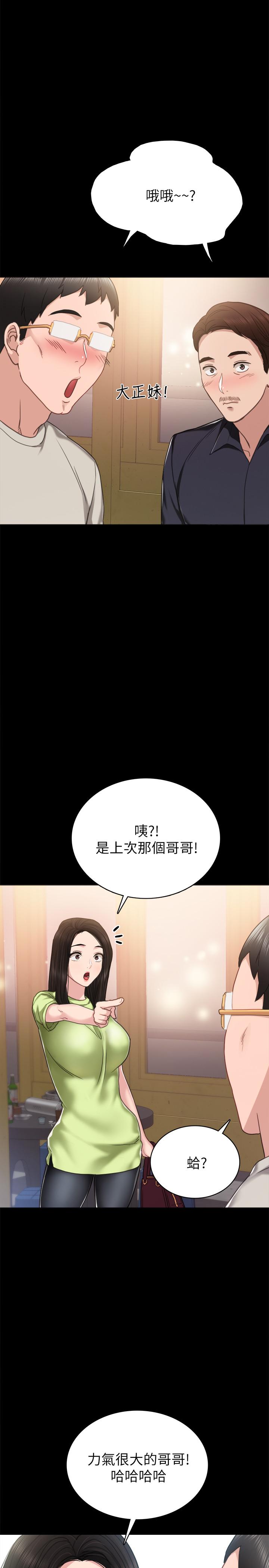 第52話-男人都會感興趣的提議 - 第19.jpg页