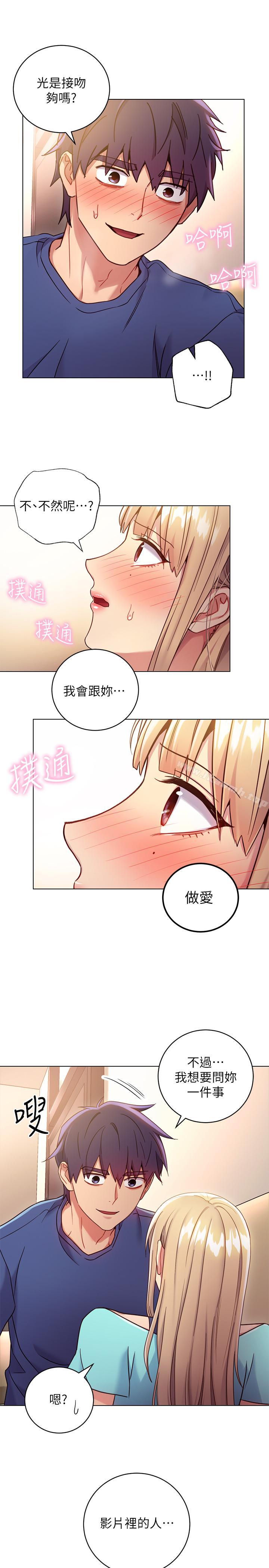 第14話-被攻擊弱點 - 第26.jpg页