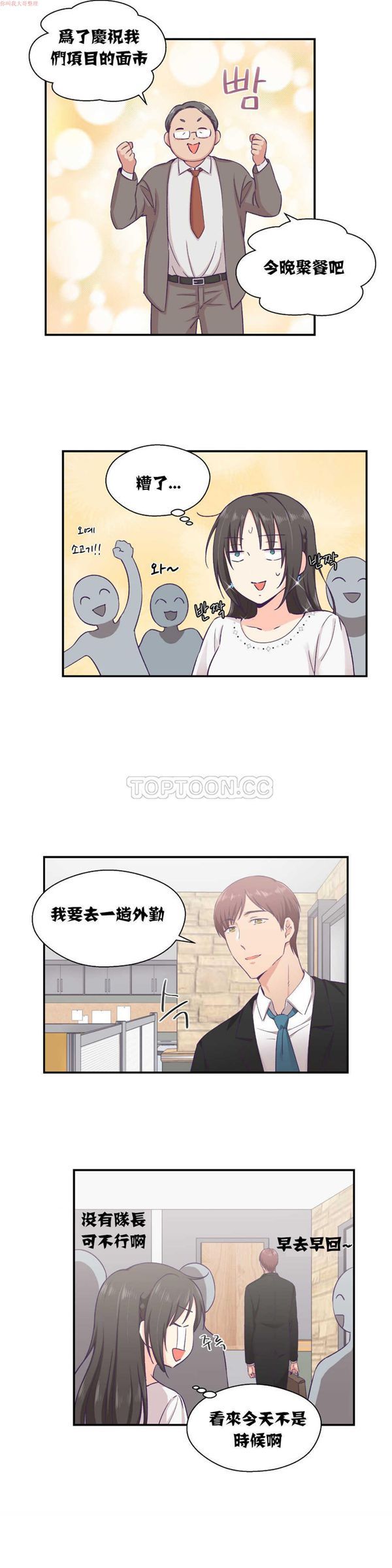 第 13 话 - 第3.jpg页