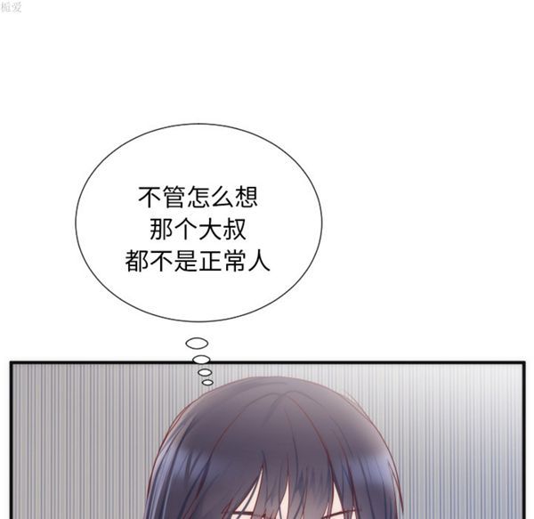 第 17 话 - 第83.jpg页