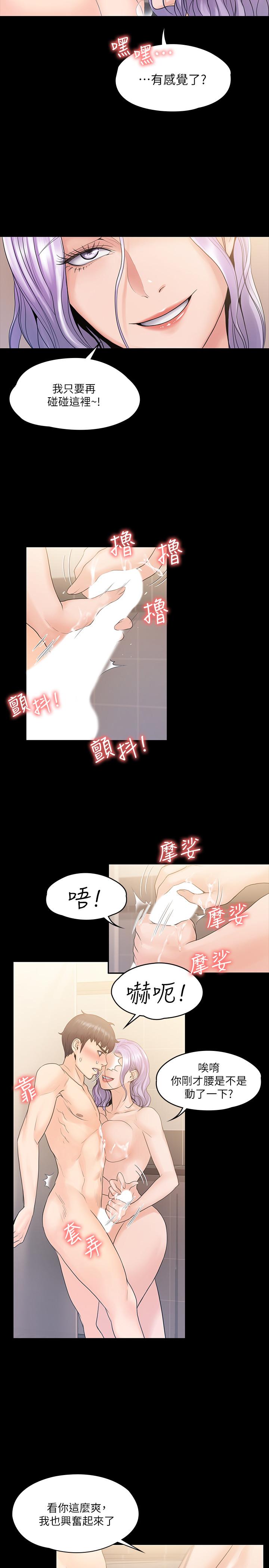 第10話-在洗漱室提供色情服務 - 第11.jpg页