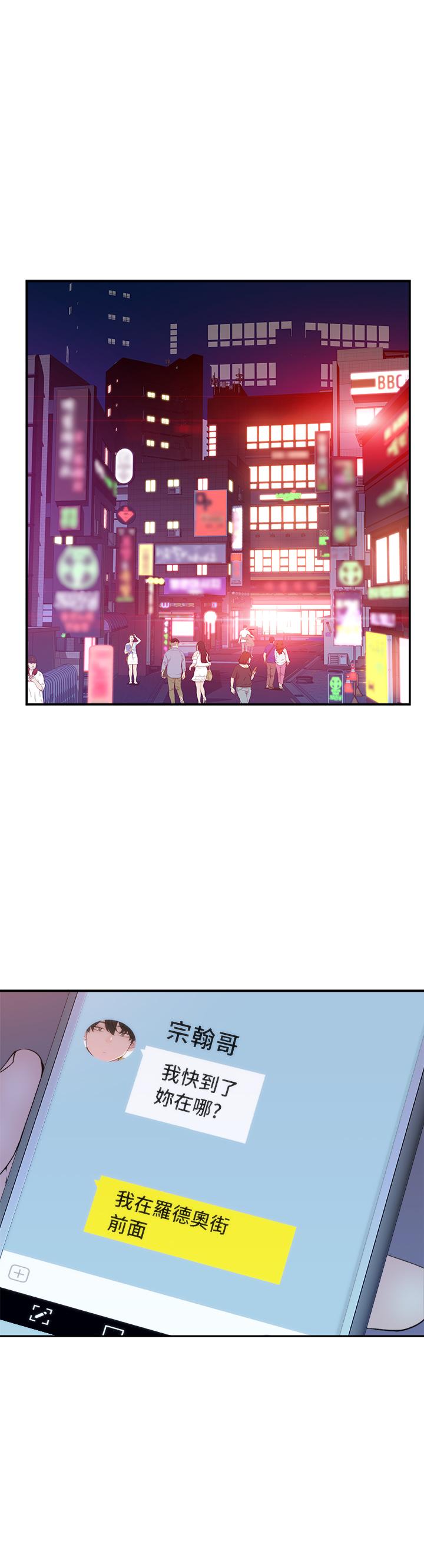 第10话-出乎意料的告白与爱爱 - 第7.jpg页