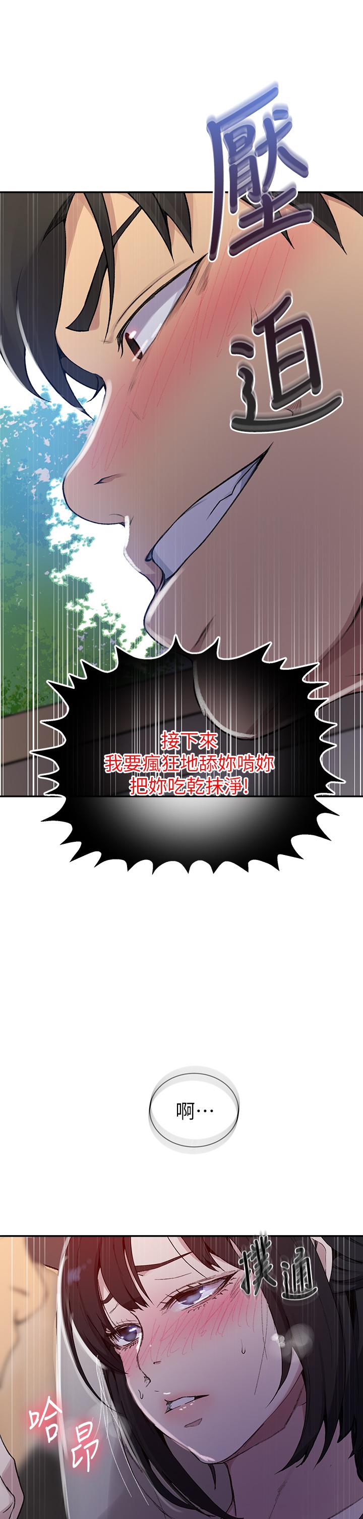 第127話-我今天是安全期 - 第35.jpg页