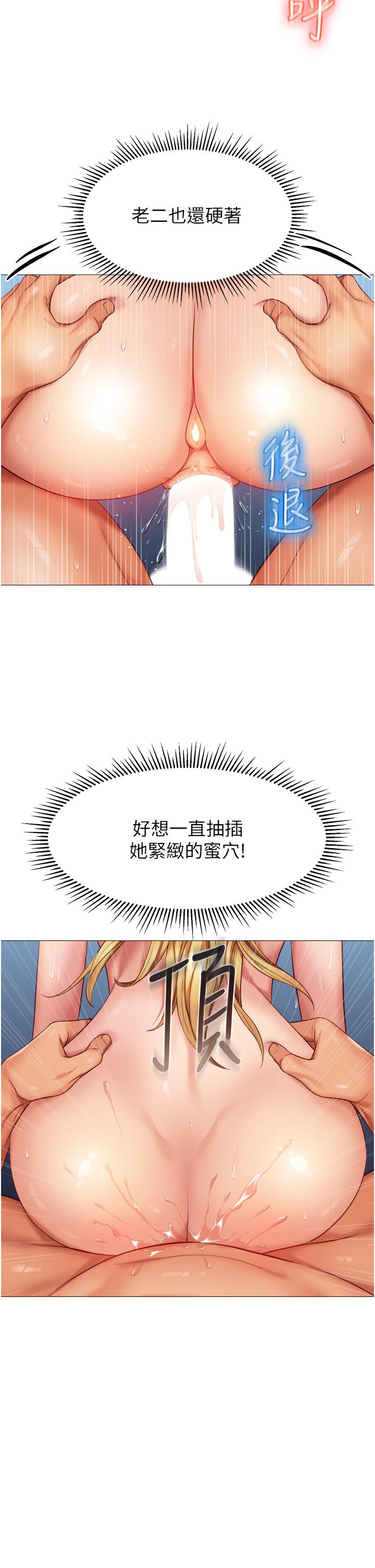 第84話-想要被凌辱的女人 - 第7.jpg页