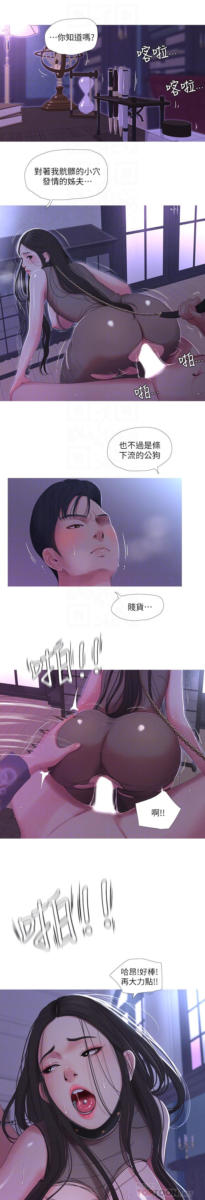 第12話-下賤又淫蕩的親家二姨子 - 第6.jpg页