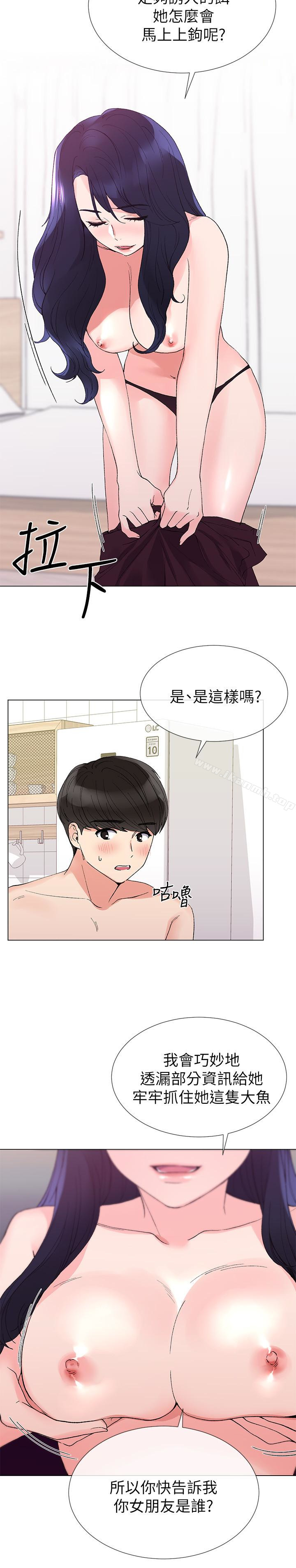 第35話-取悅雙方的肢體互動 - 第5.jpg页