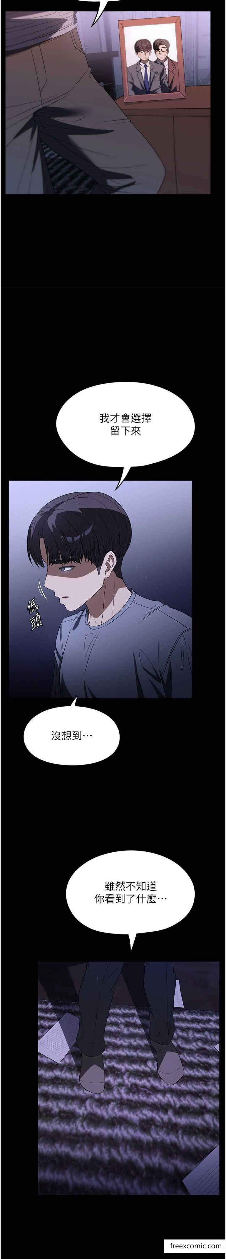 第53话-英雄救美的奖励 - 第2.jpg页