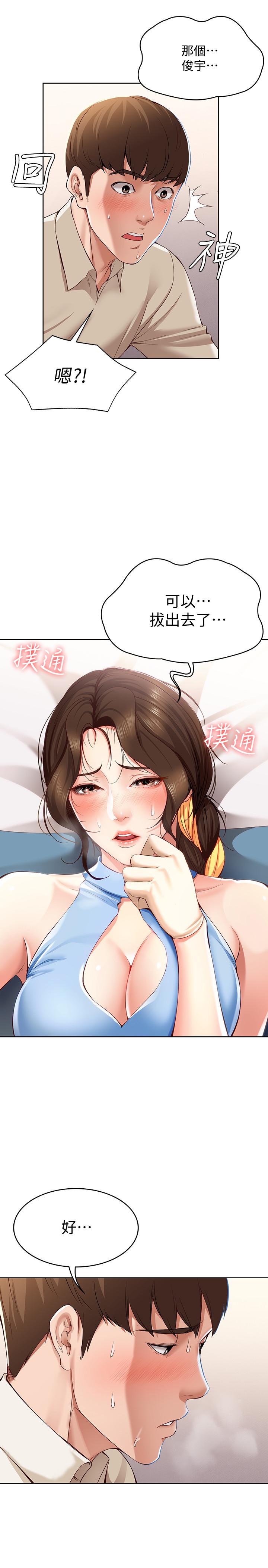 第12話-再一次就好 - 第21.jpg页