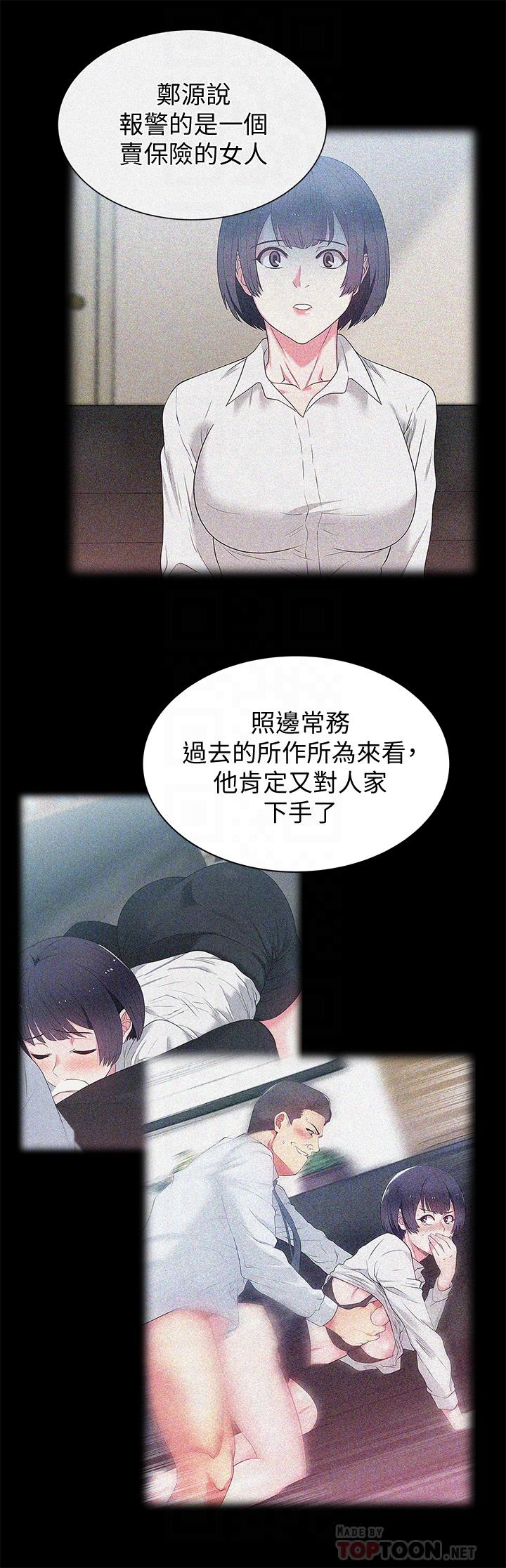 最终话-他们最终的模样 - 第12.jpg页